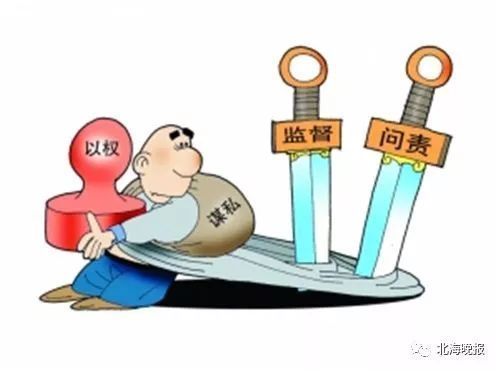 慎重!公职人员租房给传销人员,要重罚还要问责