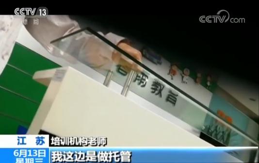 培训机构老师:我们这个不是培训,我们这边是托管,可以来写作业平时。