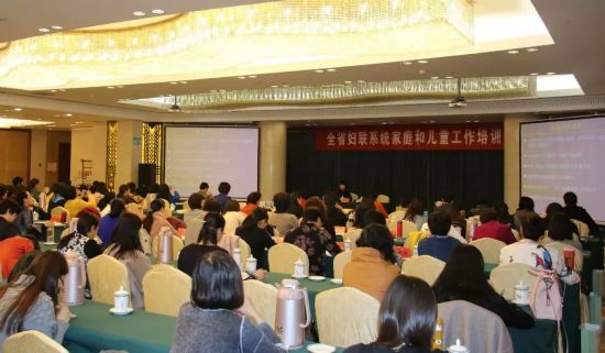 山东省举办妇联系统家庭和儿童工作培训班