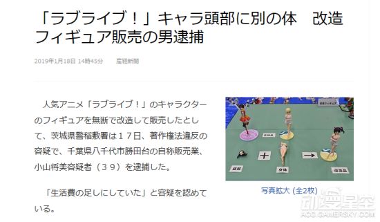 日本阿宅给手办换头拍卖涉嫌违法上千 老婆 遭收缴 资讯趣闻 论坛 猫爪推荐好游戏