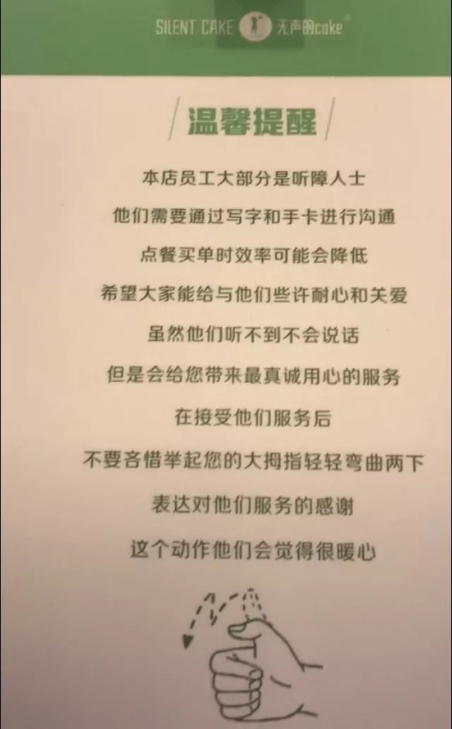 店从不说 欢迎光临 ,却收获200万个赞|聋哑人|蛋