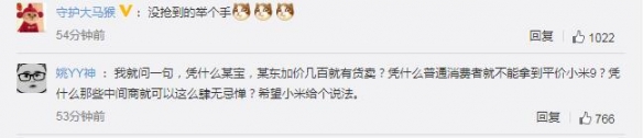 小米9今日发售,仅53秒售罄 米粉:说好的现货呢?