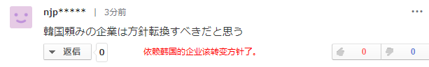 10月对韩方便面啤酒零出口 日本网友:该找新出路