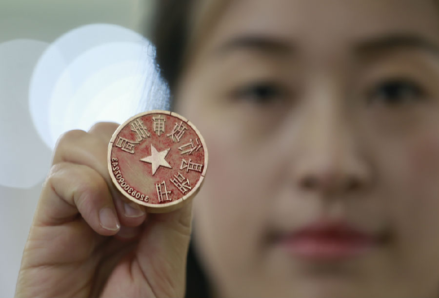 【新时代 新作为 新篇章】经济体制改革重头戏