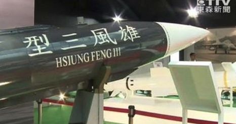 台军丑闻频出的“雄三”(台湾“东森新闻云”)