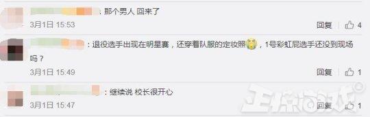 王思聪有多爱下自走棋?服务器崩溃就熬夜玩,祭出100%胜率道具