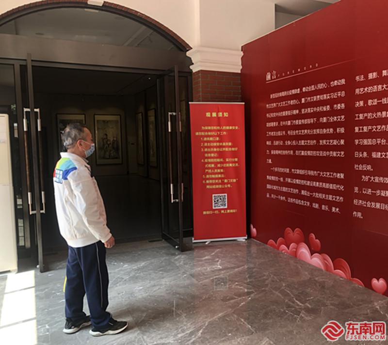 厦门文联艺术展览馆重新开放 展出抗疫主题文艺作品