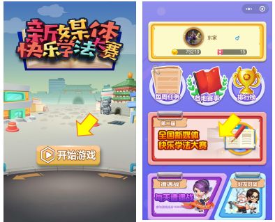 【学法大赛】第二届新媒体快乐学法大赛周赛收官！��聆婷再次夺冠