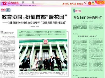 雄安大学将对接知名高校 建设中国“中央大学”系统 - 第3张 - 大同E网 雄安大学将对接知名高校 建设中国“中央大学”系统 - 第3张