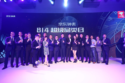 借加码售后维修服务 京东吸引钟表品牌进驻