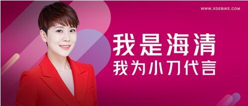 一元购车、半价秒杀，小刀携国民好车推荐官海清开启520告白直播