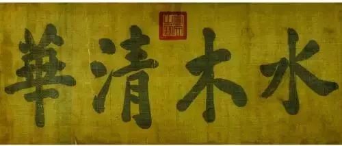 【中国陆军之声·夜读】黄河石话