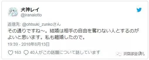 日本阿宅结婚半年就扛不住:&quot;连偶像都不让追，这婚必须得离!&quot;