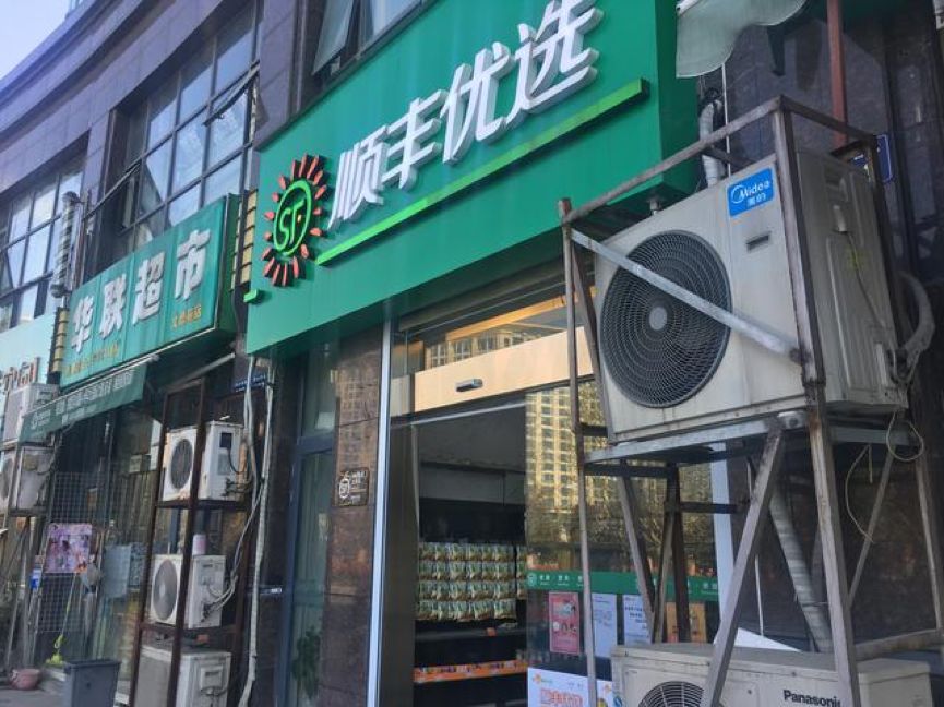 据《每日经济新闻》报道,顺丰旗下社区生鲜超市品牌"顺丰优选"在全国