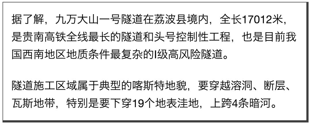 全长17公里!贵南高铁开挖最长隧道,贵州高铁冲