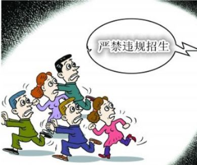 停止招生!退费分流!银川市教育局对两所违规招