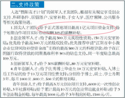 各地抢才抢成啥样?