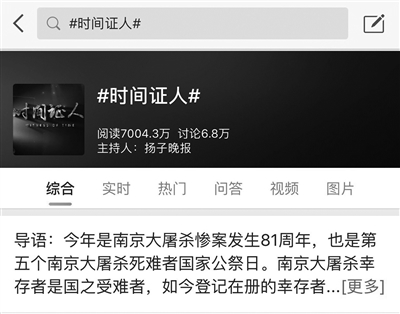 《时间证人》系列视频传播量超1.1亿