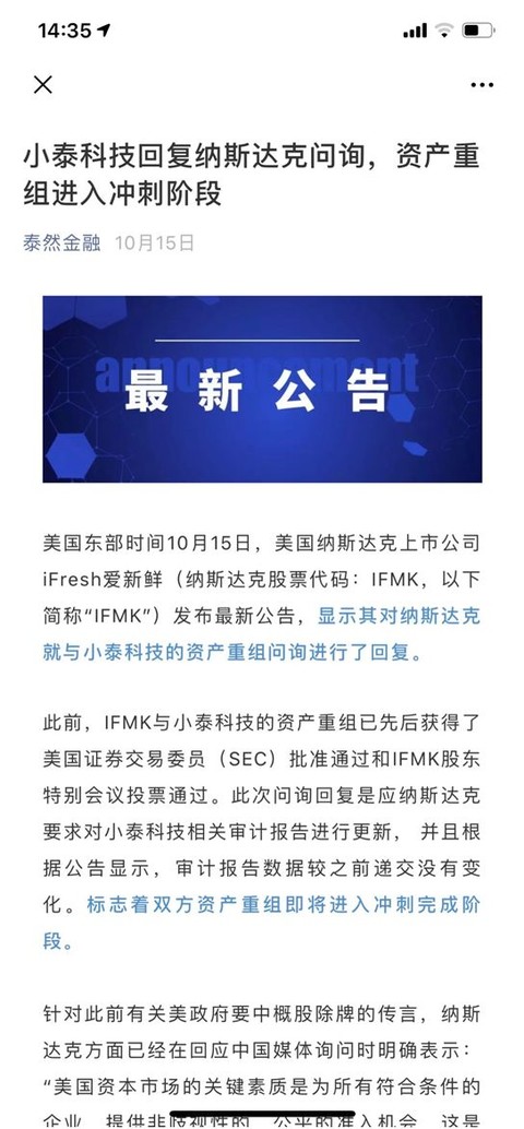 500亿级网贷平台爆雷!两周前还宣称冲刺上市,