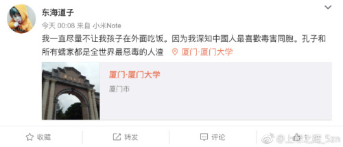 厦大通报“精日”女研究生处理情况：开除党籍并给予退学