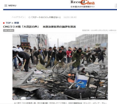 大湾区之声三连发:美国政客急火攻心图“救场