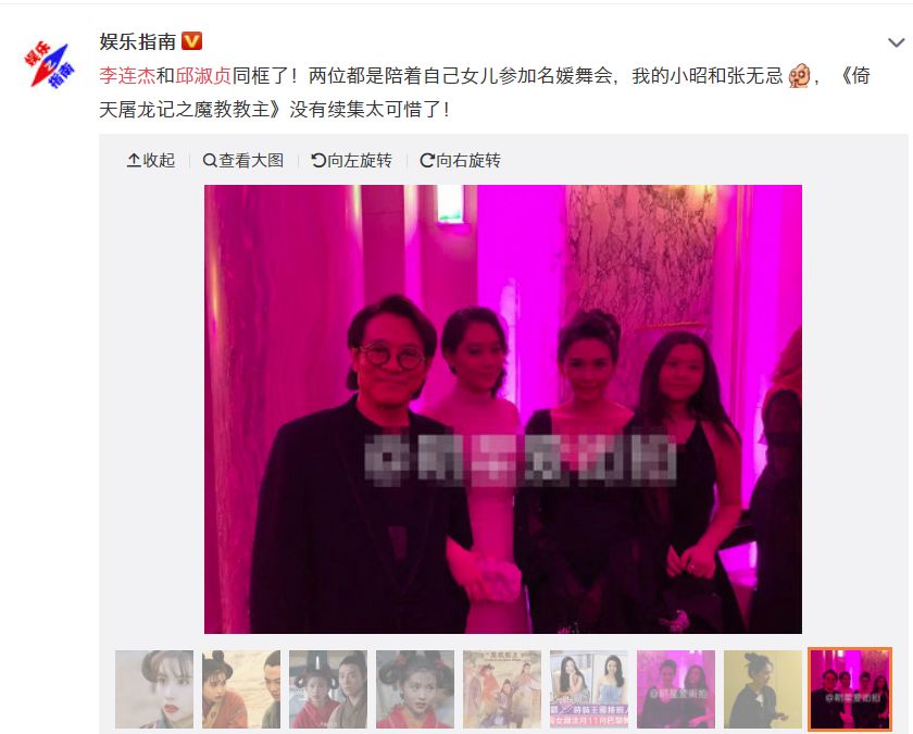 李连杰(左一)和邱淑贞(右二)的合影。
