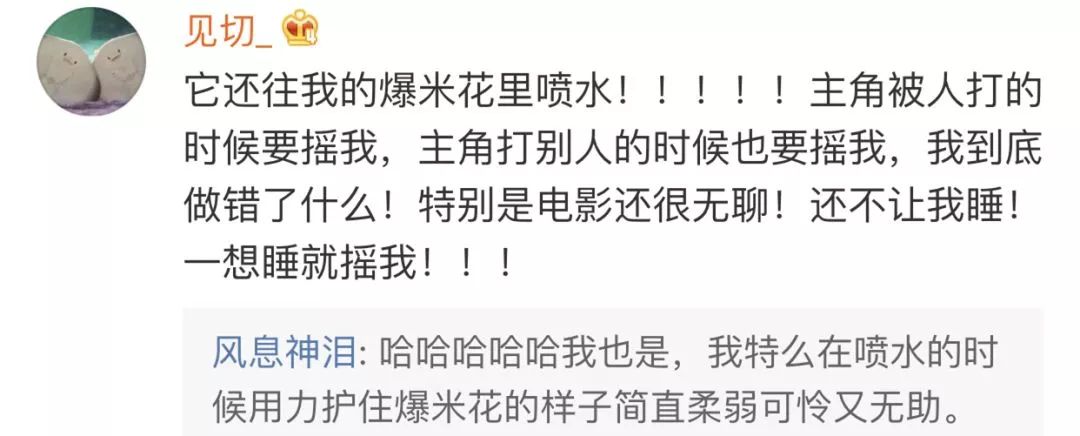 4D电影原来这么“猛”的吗？网友说那是“毕生最傻的一刻”......