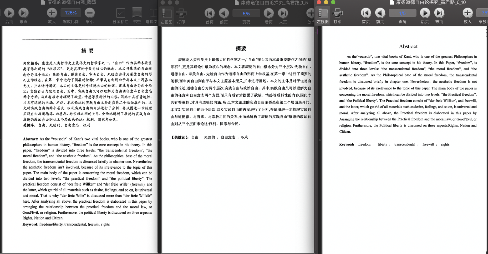 湖北大学一研究生硕士学位论文债转股被指涉嫌