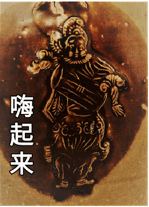 一大波长沙窑表情包萌翻你