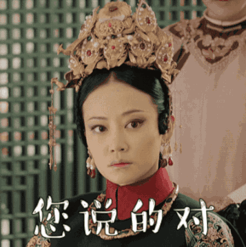 最热搜延禧攻略高贵妃领盒饭快乐的源泉从此消失