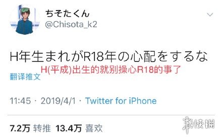 正经的不正经的日本新年号梗,全部都在这里了