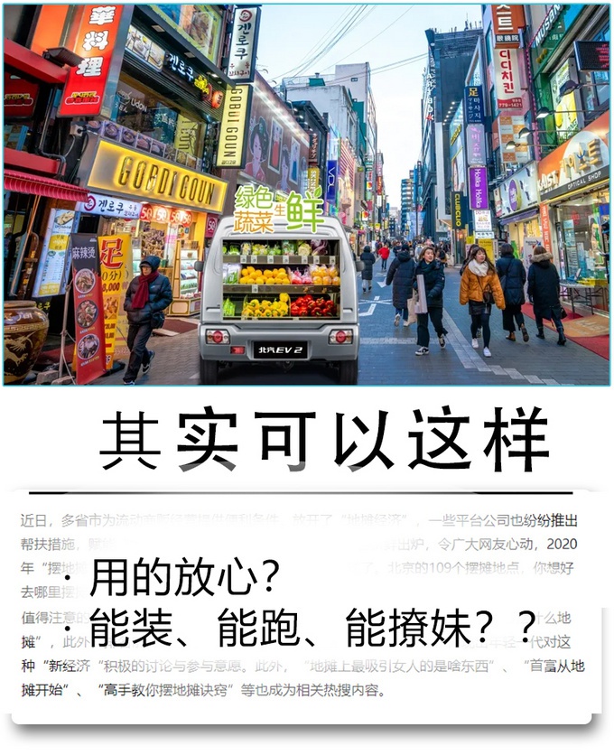 摆摊儿也得讲牌面,这2款车最低3万多,让你“日入千元”不是梦