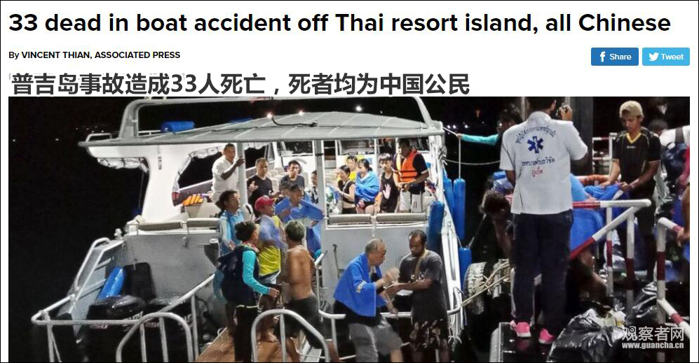 ABC援引美联社报道截图 当地政府还表示,死者将被送往殓房进行身份确认,随后按照家属要求,可将遗体送往中国,或直接在泰国进行宗教性丧礼。 报道称,事发后有38名中国游客被送往普吉府医院救治。目前,绝大多数的医生都表示患者已经可以回家,但仍有11名中国人留院。 另一方面,有关那23名失踪人员,泰国军方称这将是明天的主要搜救任务。但这并不意味着今天的营救任务告一段落。泰国通讯社称,截至当地时间晚间8点,搜救船仍在不停作业。