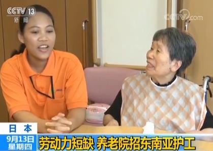 招聘养老院护工_邦邻家政对接香港养老院招聘护工(2)