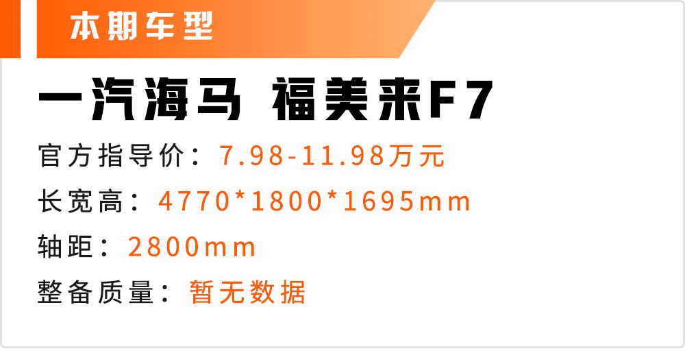 1.5T还有7个座，这款国产车确实牛！售价7.98万起