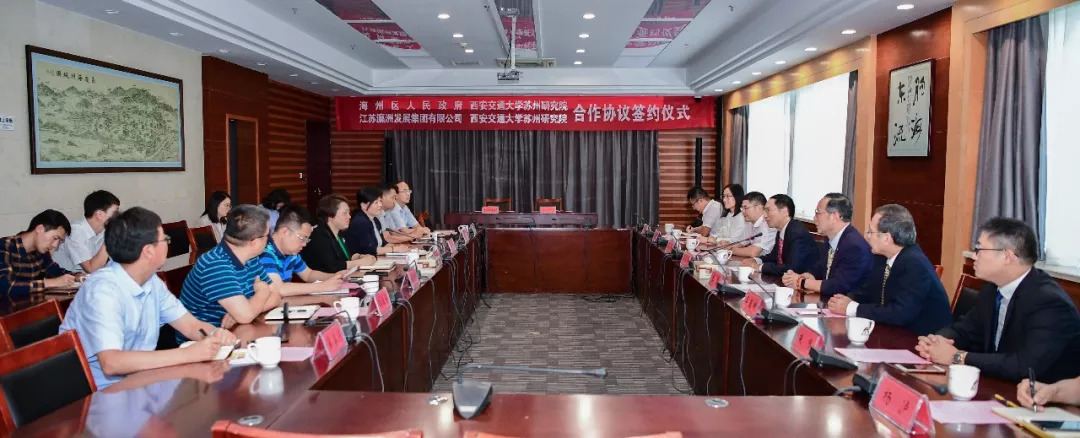 海州将与西安交大合作办学!从幼儿园到高中!2