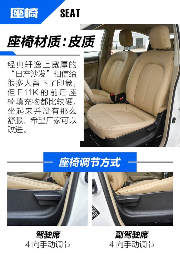 陌生的老朋友 抢先试驾东风俊风E11K/ER30