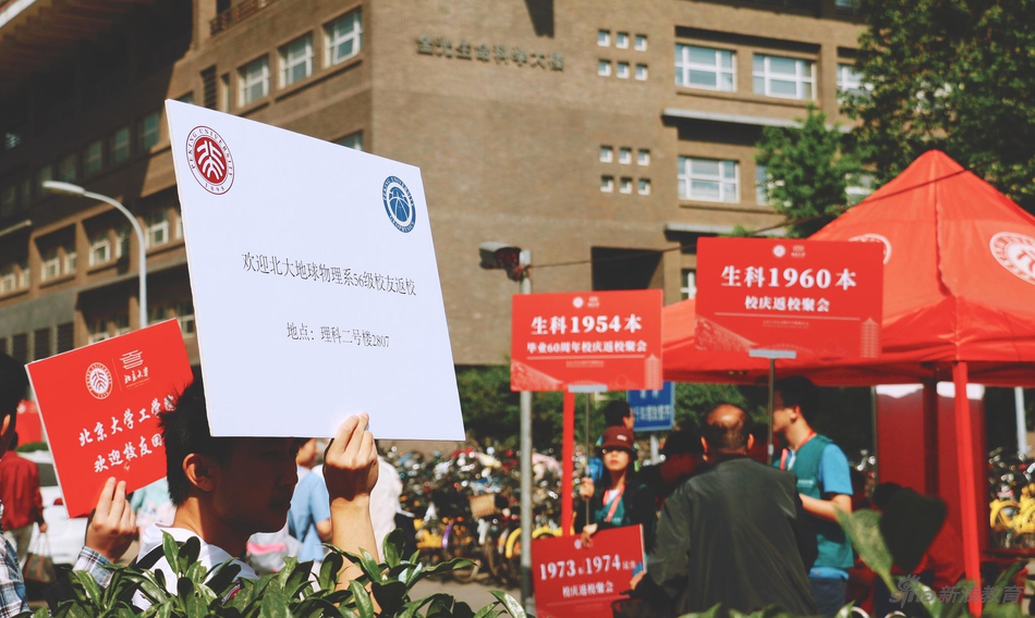 北京大学120周年校庆日现场花絮