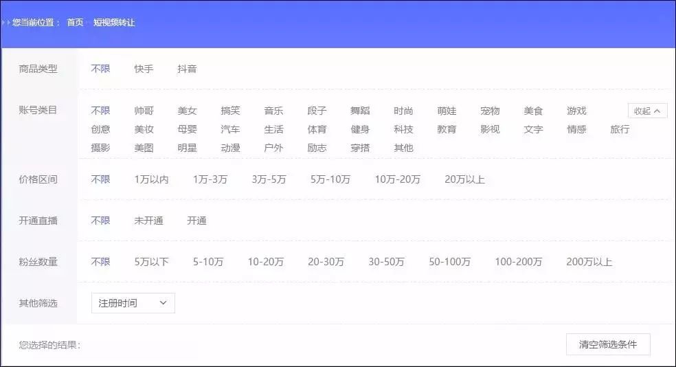 抖音账号怎么卖产品