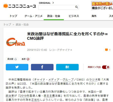 大湾区之声三连发:美国政客急火攻心图“救场