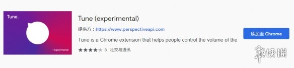 ChormeƳ˶۵ӦùܡTune ݰ