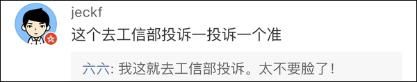 中国电信回应作家六六投诉：正了解情况 积极沟