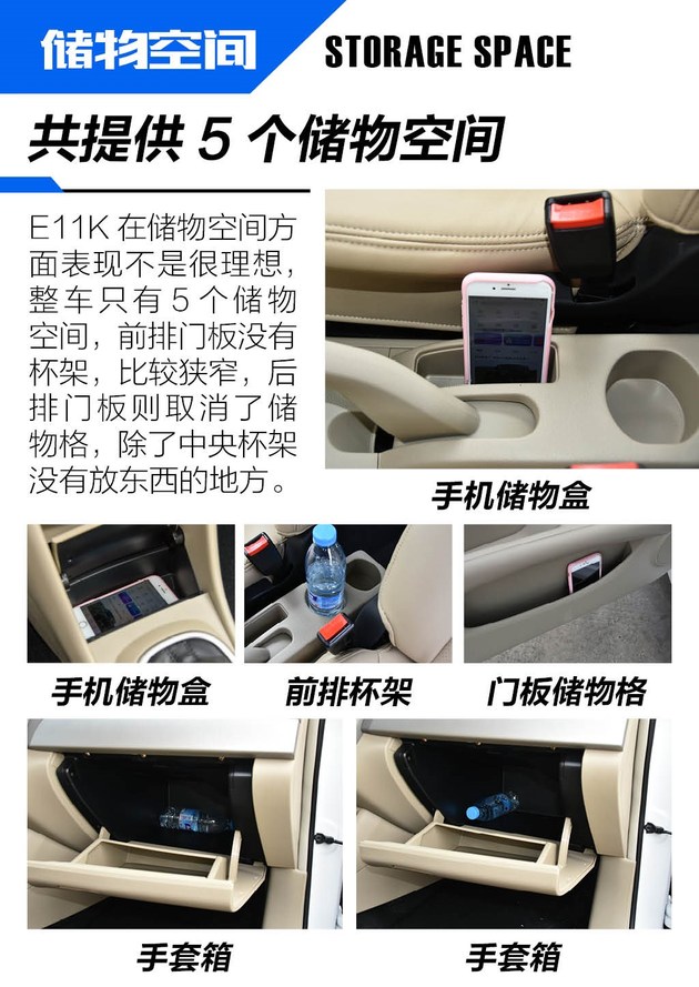 陌生的老朋友 抢先试驾东风俊风E11K/ER30