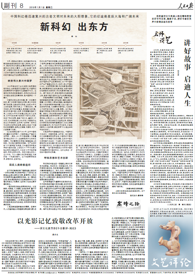 中国人口报订价_中国人口大迁移(2)