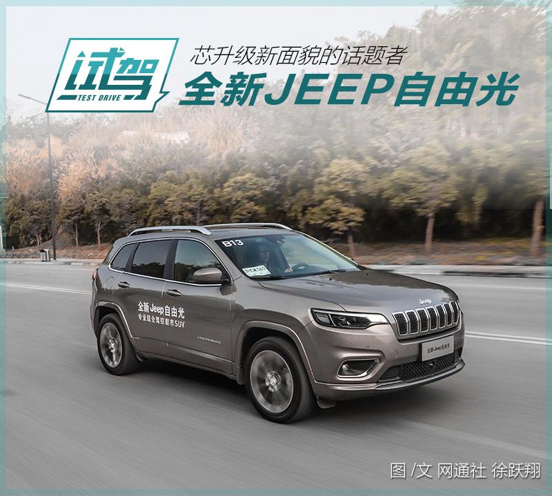 这里有“Jeep“的最新资讯请不要错过