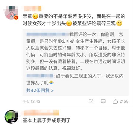 12岁萝莉恋上24岁大叔，6年后真的要结婚……我手里的瓜都掉了！