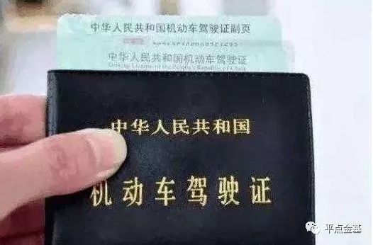 驾驶证新规: 驾驶证最高分值可增加到21分, 想