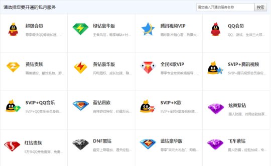 腾讯游戏为何现在这么赚钱?全靠QQ这20年来的骚操作!