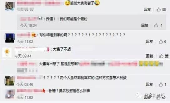 杰尼斯的他也恋爱了 还是和正当红的她