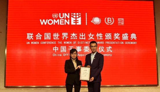 马誉修当选联合国63届妇女大会世界杰出女性干事
